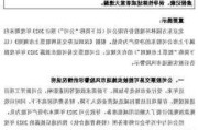 杉杉股份（600884）被警示，股民索赔可期