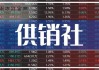 诺瓦瓦克斯医药(NVAX.US)Dubovsky Filip售出1.39万股普通股股份，价值约20.12万美元