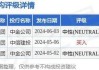 中远海运国际发布中期业绩 股东应占溢利同比上升16%至3.88亿港元