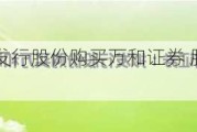 国信证券：拟发行股份购买万和证券 股票明日起停牌