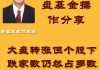 中国宏桥控股增持687万股：持股比例增至64.20%，每股平均价11.87港元