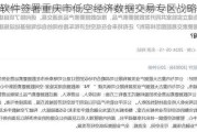 超图软件签署重庆市低空经济数据交易专区战略合作协议