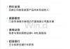 百胜中国6月14日斥资467.87万港元回购1.74万股