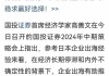 信达证券给予行动教育买入评级：中报业绩优异