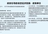 广东省：成立推动低空经济高质量发展工作专班，由省领导任召集人