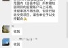 碧桂园控股：网传高管视频系谣言，已报案维权