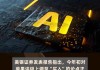 美银证券维持苹果(AAPL.US)买入评级，维持目标价230美元