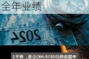 香港兴业国际(00480.HK)拟6月19日召开董事会会议批准全年业绩