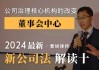 方大炭素：提名侯旭珑为公司第九届董事会董事候选人