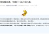 分众传媒联合美团 加速推进下沉计划