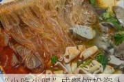 “小吃小喝”成餐饮投资人“心头好”，平价转型成行业主旋律