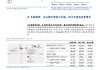 安踏体育(02020.HK)授出合共约364万股奖励股份