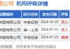 中金：维持理想汽车-W“跑赢行业”评级 目标价上调至128港元