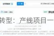 中间商信凯科技转型：产线项目一拖再拖,子公司股东疑参股同行