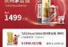 飞天茅台“刹不住”继续下跌，24年53度500ml散飞今日报2260元