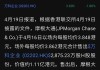 摩根大通售出中国太保(02601.HK)1,446.5万股H股股份，价值约3.02亿港元