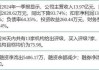 国投证券给予淮河能源买入评级，24H1业绩同比高增，后续火电增量可期