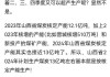 潞安环能(601699.SH)：于6月19日发放2023年年度现金红利