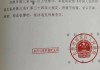 打断妻子多根肋骨 上市公司拓维信息创始人宋某被公诉！