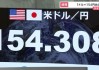 9.8万亿日元大作战：日本政府空前干预汇市，日元命运如何逆转？