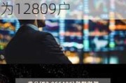 凯格精机(301338.SZ)：截至2024年6月28日公司股东户数为12809户