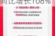 东方甄选现涨逾5% 自营产品半年GMV破36亿元同比增长108%