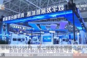 人工智能ETF159819：第七届数字中国峰会促产业新机遇