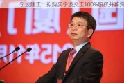 宁波建工：拟购买宁波交工100%股权并募资