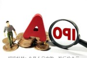 珂玛科技：8 月 5 日申购，发行价 8 元