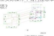 如何计算房屋面积以进行合理投资？这些计算方法在实际操作中有何注意事项？