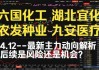 六国化工：涨超 8%，湖北宜化等跟涨