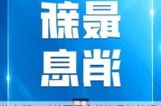 外交部：对美国国会前议员加拉格尔采取反制措施