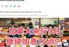 加拿大央行行长麦克勒姆：决策逐次进行，降息路径渐进