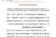 国光股份：向全资子公司划转 2327 万元资产