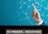 中概指数涨超2%