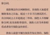 因利用不正当手段限制投保人订立保险合同 德圣保险经纪江西分公司被罚21万元