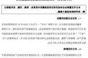 中鼎股份(000887.SZ)获得某飞行汽车公司供应商项目定点