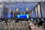 申万宏源证券举办2024资本市场夏季策略会