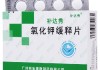 誉衡药业(002437.SZ)：氯化钾缓释片(补达秀)的受众主要是低血钾症患者等