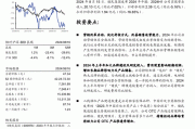 国海证券给予健民集团买入评级：主业启动营销体系改革，体外培育牛黄稳健增长