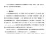 陕西金叶：刘忠辞去公司第八届监事会职工监事职务