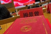 永安期货：柯晓瑶为公司第四届监事会监事候选人