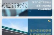 上汽通用汽车：RoboTest 无人化整车智能试验平台开启整车智能试验新时代