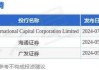 招银国际：首予敏实集团“买入”评级 目标价21港元