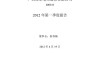 桂东电力（广西能源，600310）发投资者诉讼公告，投资者申请代表人诉讼