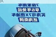 海马汽车：控股子公司拟预挂牌转让海南银行12%股权