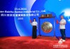 OSL集团：李金鸿获任主席兼非执行董事，2024年9月27日生效