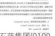 石药集团(01093)6月21日斥资6361.34万港元回购1000万股