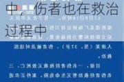 男子持刀伤害未成年人 深圳警方通报：案件正在侦办中，伤者也在救治过程中