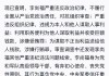 诺福克南方铁路公司CEO与首席法务官有染 二者均被开除